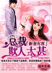 号新妻老公