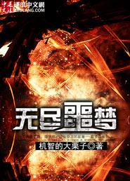 无尽噩梦6破解版